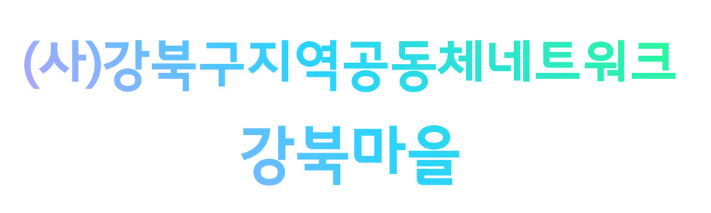 강북마을.com